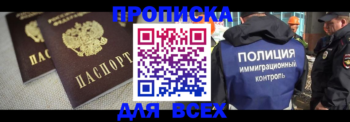 временная регистрация недорого в Мегионе