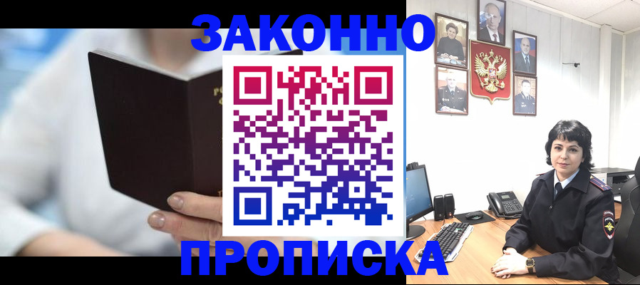 временная регистрация 2025 в Мегионе